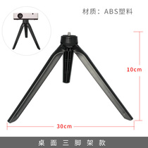 Projector bracket tripod floor bracket desktop lifting rack bedside universal bracket