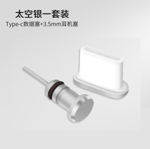 Huawei mate40 40Pro dust plug earphone port charging hole mobile phone cleaning waterproof mesh patch hole plug cover