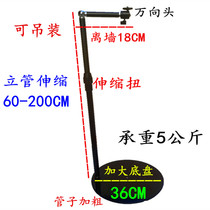 Micro projector projector small Polar rice nut Telescopic Universal bedside sofa stand tripod