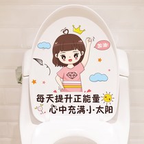 Net Red Girl Cute Toilet Stickup to decorate home toilet sitting toilet Toilet Waterproof Sticker Creativity Funny