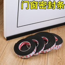 Anti-collision door blocking strip entry door handle buffer mute windproof top door home door fixed windshield artifact door gear