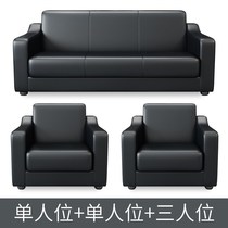 Office Sofa Business Reception Guest Office Brief Modern Fashion Leather Art Trio Place Tea Table Combo Suit
