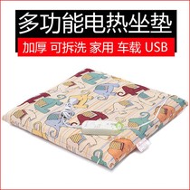 Electric heating cushion heating butt pad pet pad small electric blanket removable office car household electric heating pad