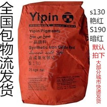 Special national standard iron oxide red iron oxide green iron oxide yellow iron oxide black iron oxide pigment terrazzo Toner