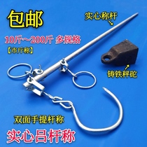 10kg to 150kg hook scale old bar scale aluminum scale hand-held hook called solid aluminum rod