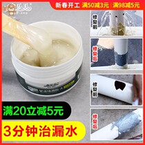 Plastic pipe viscose repair agent water pipe leakage pvc hole waterproof PPR pipe cast iron pipe anti-leakage adhesive paste