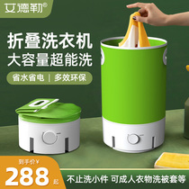 Large Capacity Folding Mini Washing Machine Underwear Briefs Small Washing Socks God Instrumental Sterilization Special Wave Wheel Cleaner