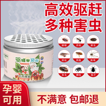 Natural home anti-mosquito insect repellent artifact herbal package centipede anti-mildew tablets anti-cockroach bug gel box