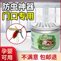 Anti-mosquito at the door outdoor kill mosquito repellent mosquito repellent fly repellent insect repellent killing nemesis outdoor long-lasting anti-mosquito medicine at the door
