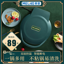 Meiling electric cake pan large number new pancake pancake pan multi-function household double-sided heating deepening new pancakes