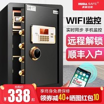 Huba brand safe 60CM household fingerprint password small alarm safe office all steel into the wall intelligent defense