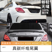 Suitable for Mercedes-Benz New C- Class 200 260L coupe modified carbon fiber tail AMG W204W205