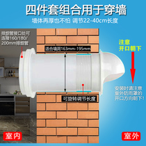 Exhaust pipe kitchen smoke pipe outlet through the wall glass anti-return air hood check valve anti-smoke