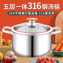 316 stainless steel soup pot household thickened small cooking pot induction cooker gas cooking stewed noodles porridge non-stick pan binaural 304