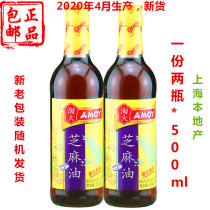 Shanghai Amoy pure sesame oil 500ml * 2 bottles of sesame oil Sesame pressed first grade sesame oil hot pot cold mix