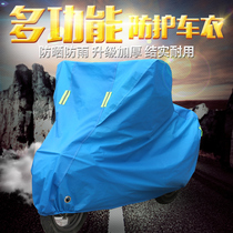Electric car rain cover motorcycle car jacket battery car sunscreen heat insulation waterproof Emma dustproof rain cover cloth car cover