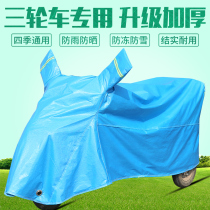 Three-wheeler Car Hood Hood Cover Sun Protection Anti-Rain Motorcycle Electric Bottle Car Full Hood Old Age Step Electric Car Shade Rain Cover