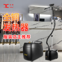 Yuqiao hanging ironing machine Commercial clothing store large steam vertical iron electric iron Household ironing clothes vertical high power