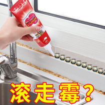 Refrigerator drum Washing machine tank apron mildew remover Cleaning agent Cleaning glass glue gel mildew artifact