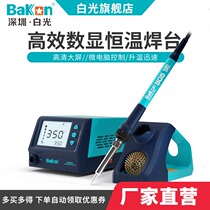 White light soldering station BK969S intelligent digital display adjustable temperature thermostatic electric soldering iron 60W welding repair tool set