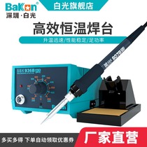 White light welding table 936B constant temperature electric soldering iron household maintenance adjustable temperature 65W welding set industrial grade welding pen