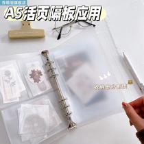Card Backboard A5 Page Divider Plate Handbook Handfolder Photo Frost Protection Board 6 Hole Notebook Inside Page