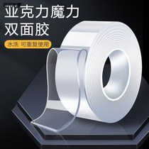 Nano double-sided adhesive wall cabinet post wall Mighty Traceless Patch Magic Stick Patch Anti Slip Patch Fixed Stick