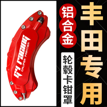 Dedicated to Toyota Asian Dragon Camry caliper cover Reiz Highlander brake caliper modified color change cover