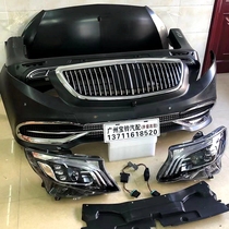Suitable for Mercedes-Benz New Vito V-class V260 upgrade Maybach kit modification headlight V250 headlight upgrade