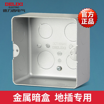 Delixi cassette floor socket plug household installation bottom box hidden type concealed junction box metal box universal
