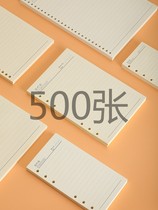 a7 loose leaf inner core new product A4 loose leaf replacement core A7 core A5 six holes 20 holes 26 holes four holes B5 nine holes live