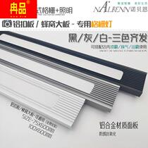 Integrated aluminum buckle cellular plate 45*75*100*600 extended plate profile grille lamp black and white gray three colors