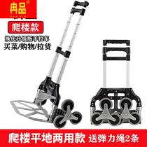 Climbing stairs aluminum alloy portable trolley cart folding luggage cart small trailer trolley shopping cart household trolley