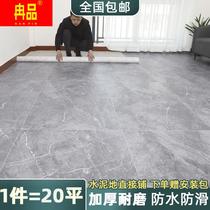 Floor leather cement field directly laying thick wear resistant waterproof household tile toilet paper PVC floor stick