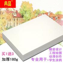 A3 drawing paper thickened engineering clothing comic design quick question drawing paper color lead student A4 marker special paper