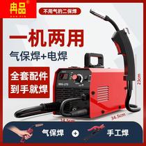 Gasless second protection welding machine carbon dioxide gas protection welding machine all-in-one machine without gas household 220V small