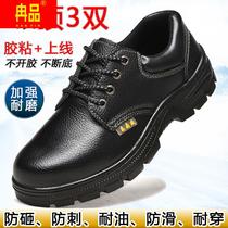 Labor shoes men anti-smashing anti-piercing light and anti-smell anti-smell steel head steel plate workshoes working shoes