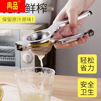 Manual lemon juice stainless steel press mini-home juice machine lemon clamp