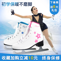 Ice star skates for children beginner figure skates Adult skates skates for girls warm water ice real skates