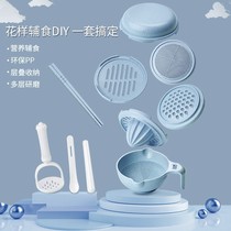 Baby food grinder baby fruit manual puree food set tool grinding bowl cooking bowl conditioner