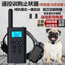 The dog-stopper small dog large dog prevents dog from calling a nuisance electric shock item ring training dog robot remote control pet electronic neck ring