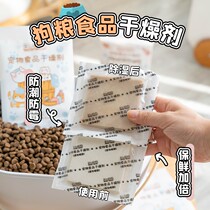 Chuchu pet-food desiccant snacks freeze-dried cat dog main grain grain storage barrel mate dehumidified and refreshing