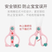 Supplementary food scissors baby baby small food scissors ceramic take-out portable children's food meat food supplementary food tools