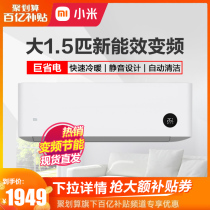 Xiaomi millet KFR-35GW N1A1 giant power-saving air conditioner Big 1 5 horsepower frequency conversion cooling and heating hang-up