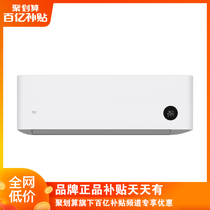 Xiaomi Xiaomi air conditioner big 1 new three-stage variable frequency household heating and cooling hook-up air conditioner KFR-26GW N1A3