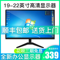 22-inch display screen 19-inch desktop computer high-definition borderless monitoring display LCD non-second-hand