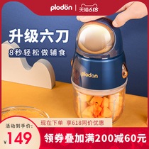 Plodon baby food machine Baby cooking machine stick Electric small wall breaker Multi-function mixing tool
