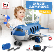 Child dismantling engineering car screwscrews Toy Electric Remote Control Plane Thomas Detachable Boy 3 years old