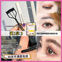HYNTOR Black Rabbit Eyelash Beating Base Paste Sizing Slim persistent roll up bottom cream Anti-makeup anti-fainting