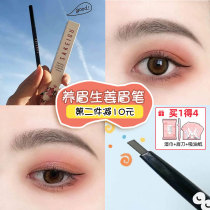 Red Muying Sakura Ginger Eyebrow Pen Very Fine Core Wild Eyebrow Anti-Sweat Long-term Anti-Durable Red Wood Sakura Red Sakura Beginners